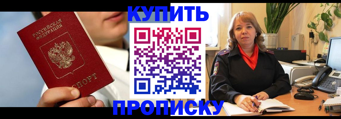 временная регистрация 2025 в Сорске